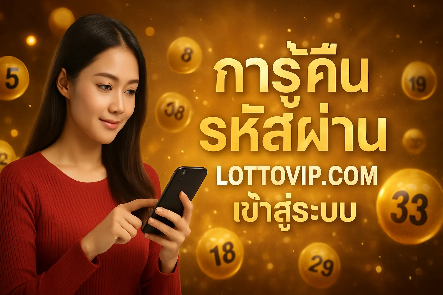 ภาพประกอบหัวข้อ การกู้คืนรหัสผ่าน