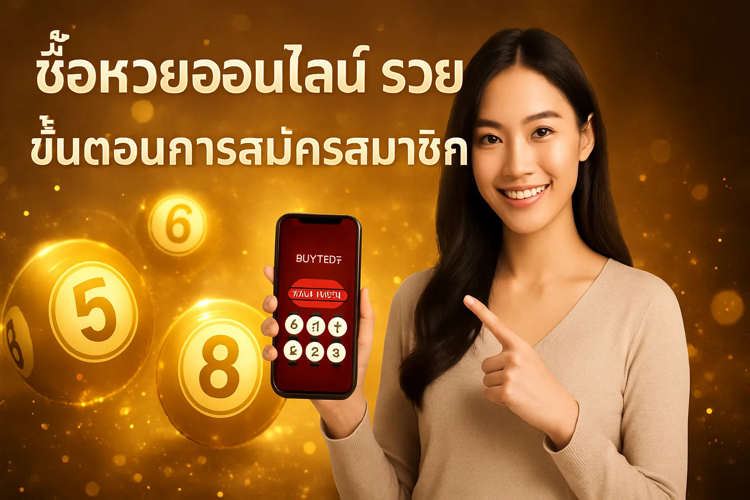 ภาพประกอบหัวข้อ ขั้นตอนการสมัครสมาชิก