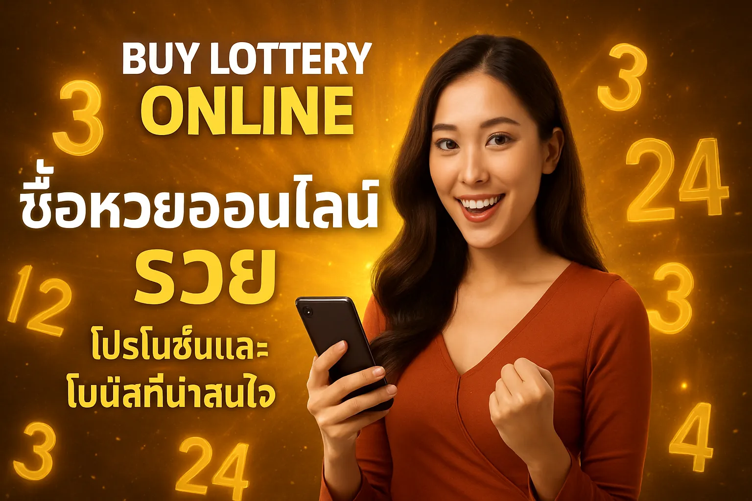 ภาพประกอบหัวข้อ โปรโมชั่นและโบนัสที่น่าสนใจ