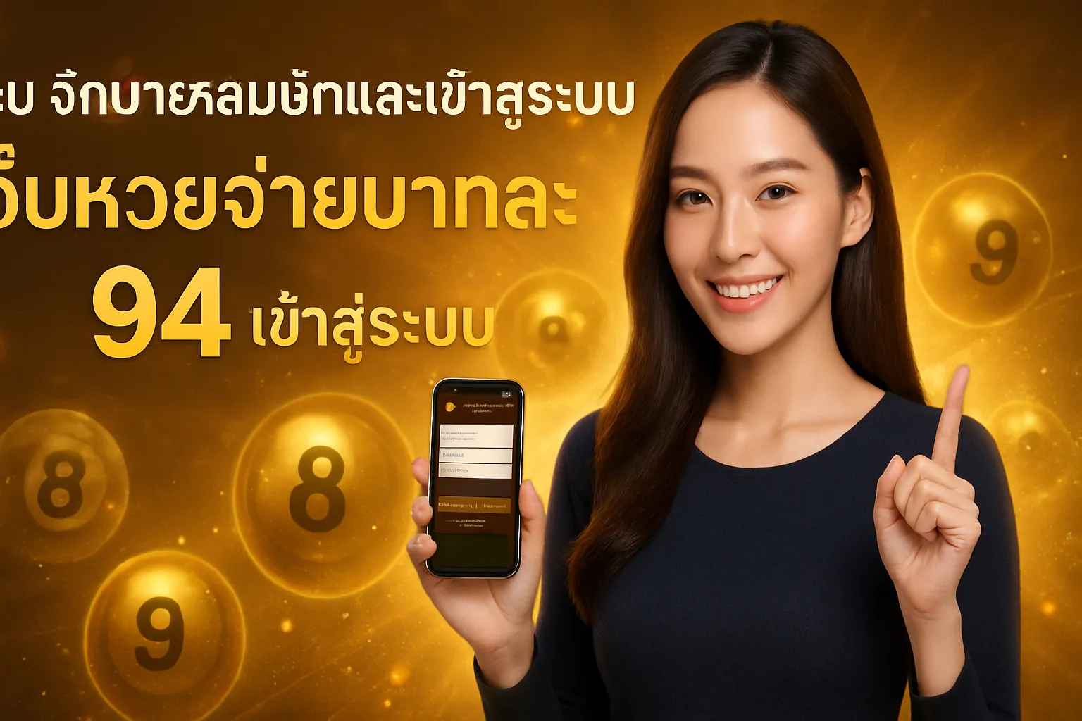 ภาพประกอบหัวข้อ วิธีการสมัครสมาชิกและเข้าสู่ระบบ